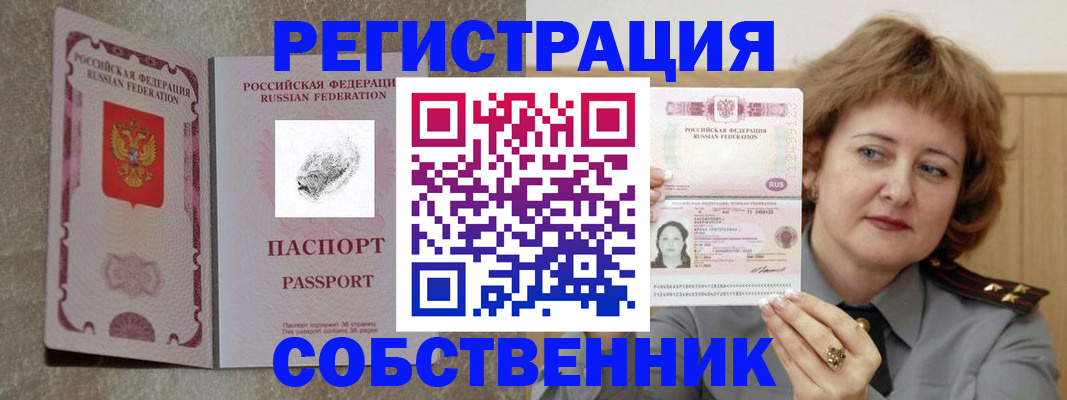 регистрация для школы в Беломорске